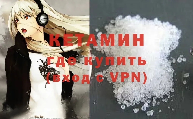 Кетамин ketamine  Вытегра 