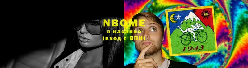 наркотики  Вытегра  Марки N-bome 1,5мг 